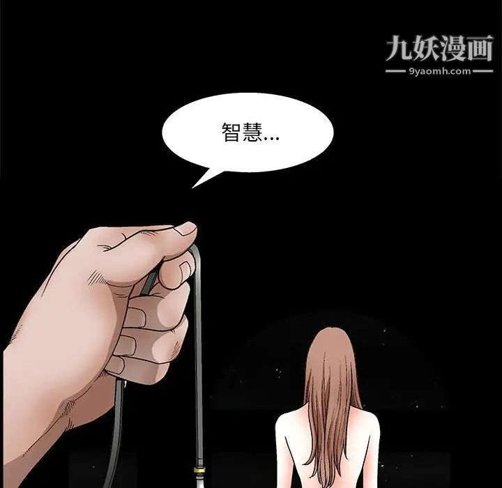 完美人偶第23话