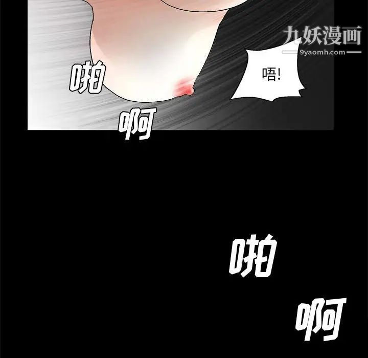 完美人偶第23话