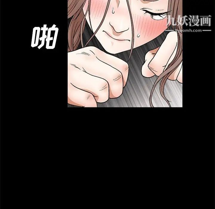 完美人偶第23话