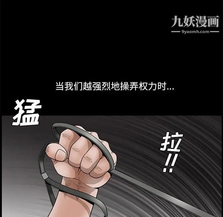 完美人偶第23话