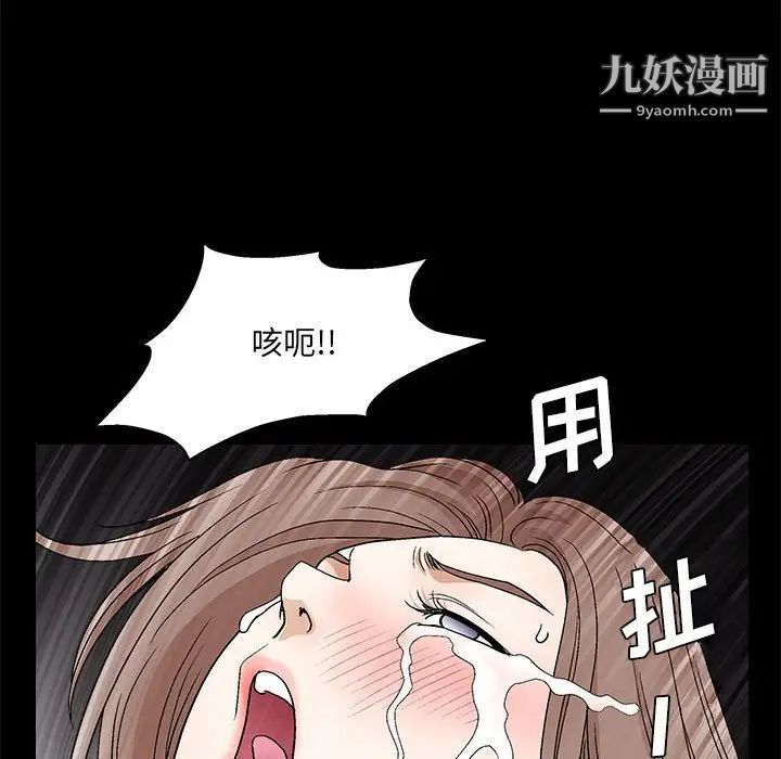 完美人偶第23话