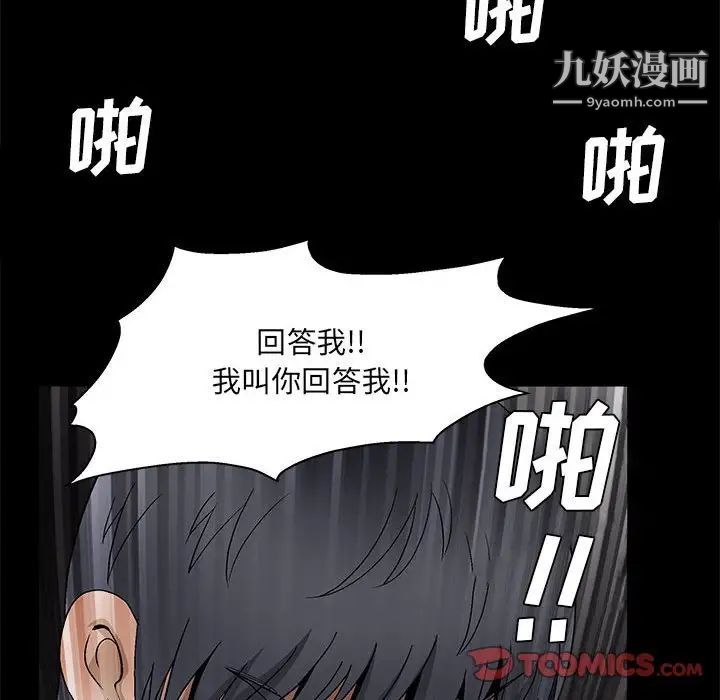 完美人偶第23话