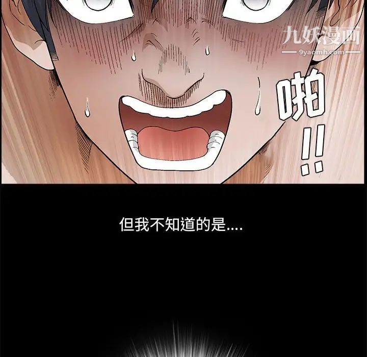 完美人偶第23话