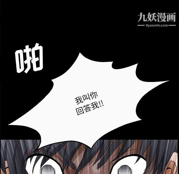 完美人偶第23话