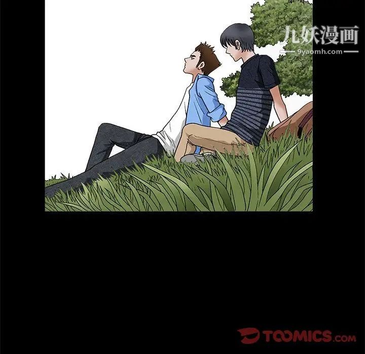 完美人偶第23话