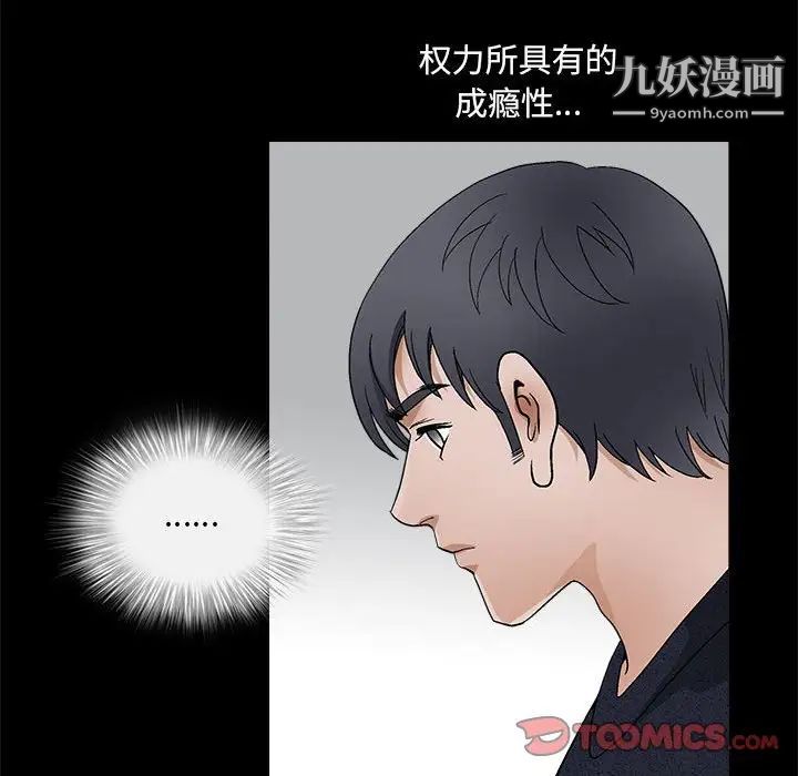 完美人偶第23话