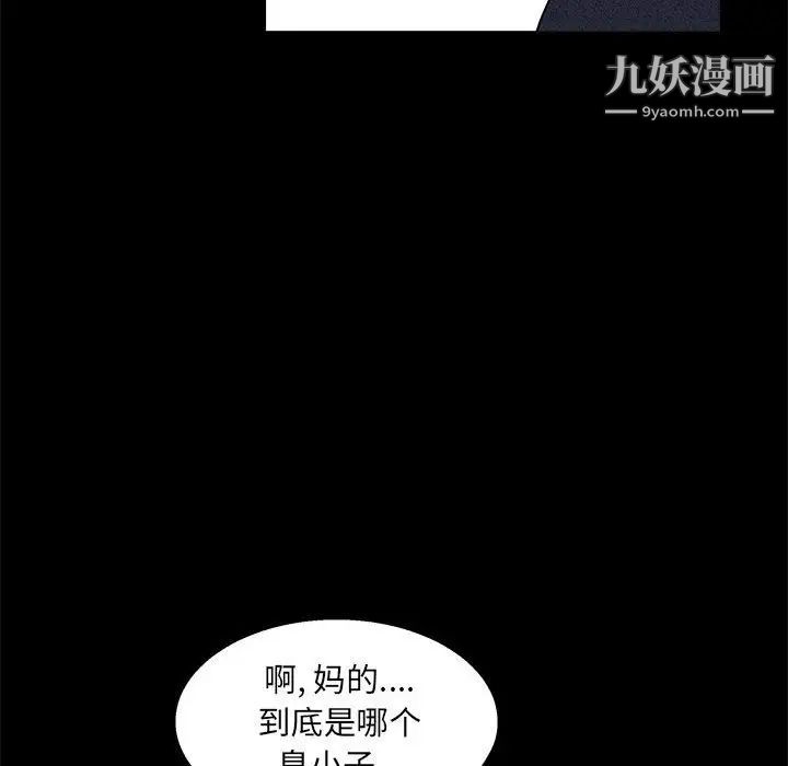 完美人偶第23话