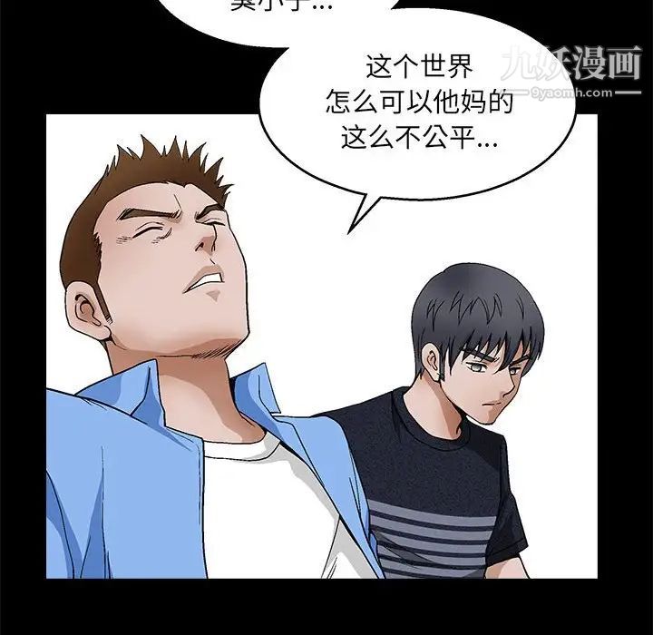 完美人偶第23话