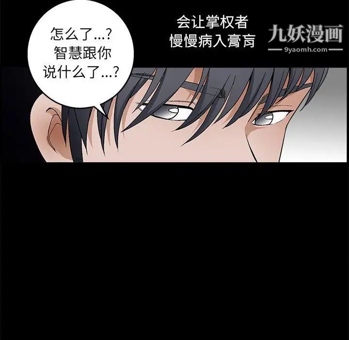 完美人偶第23话