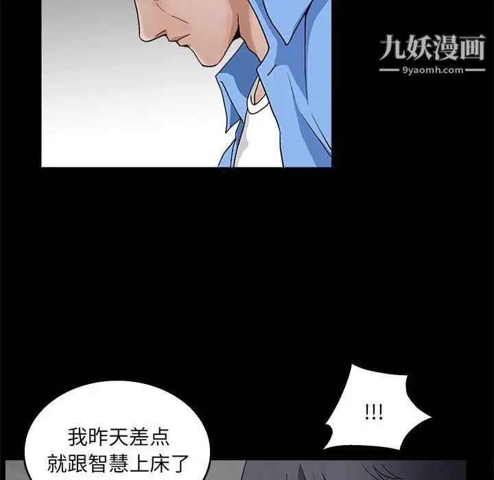 完美人偶第23话