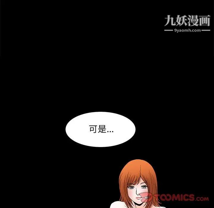 完美人偶第23话