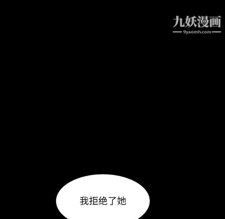 完美人偶第23话