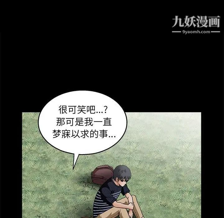 完美人偶第23话