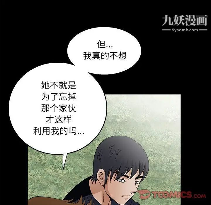 完美人偶第23话