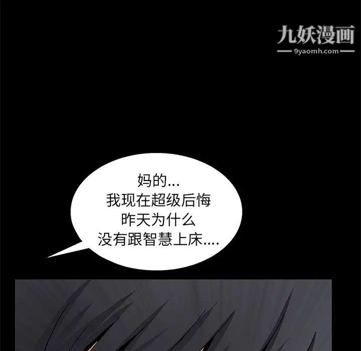 完美人偶第23话