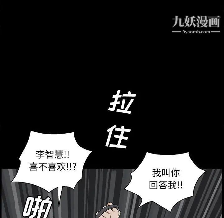 完美人偶第23话