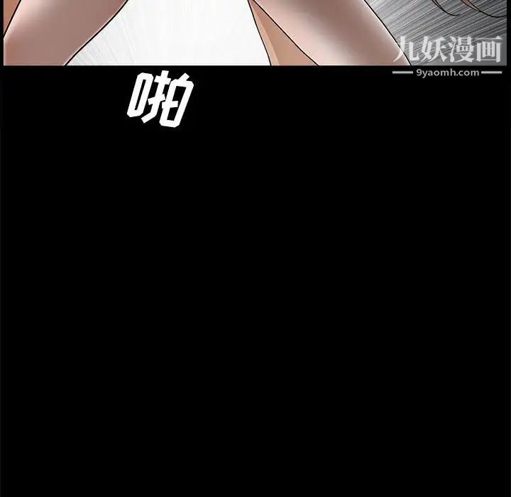 完美人偶第23话