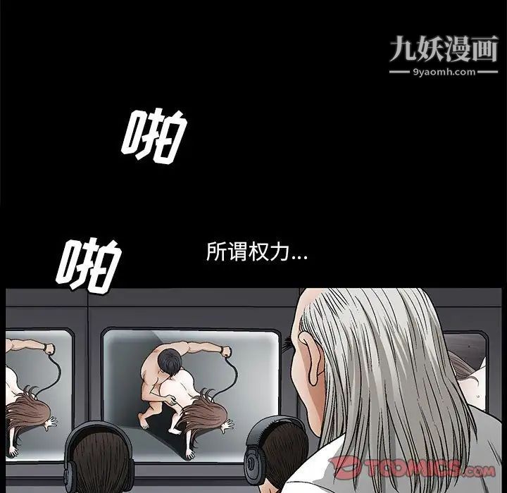 完美人偶第23话