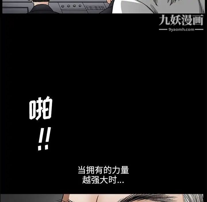 完美人偶第23话