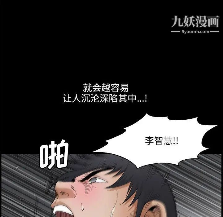 完美人偶第23话