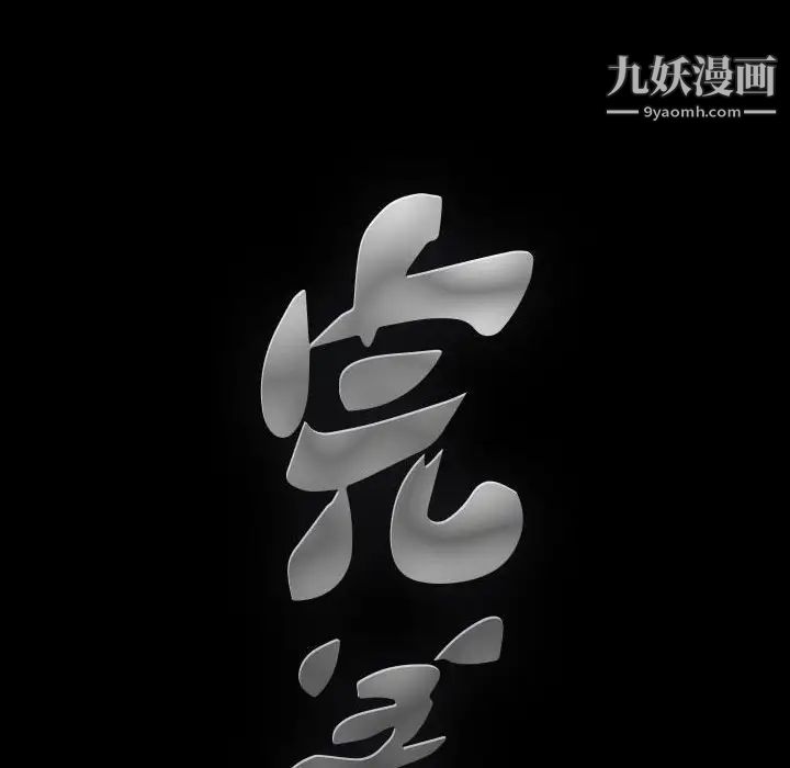 完美人偶第23话