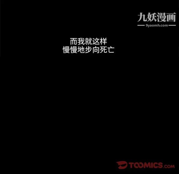 完美人偶第23话