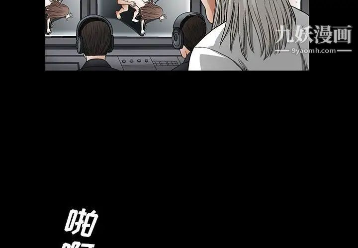 完美人偶第24话