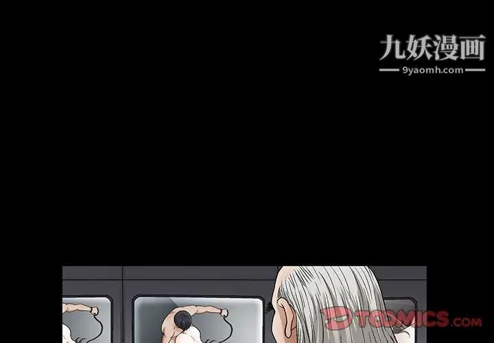 完美人偶第24话