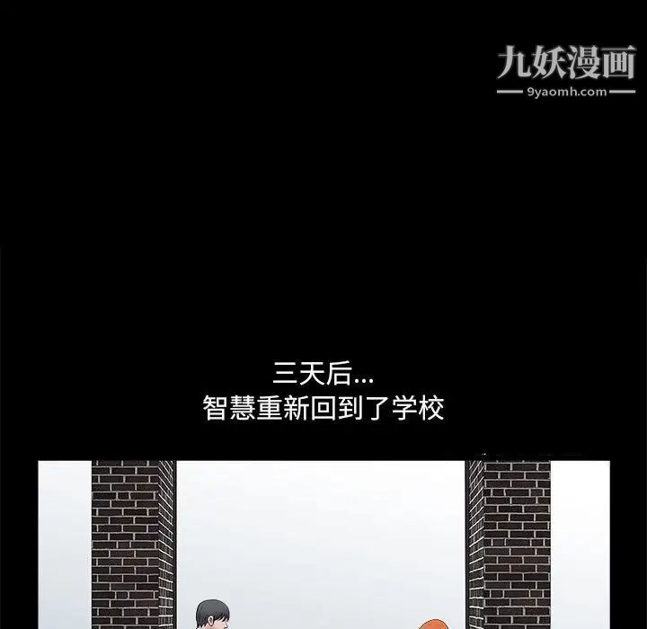 完美人偶第24话