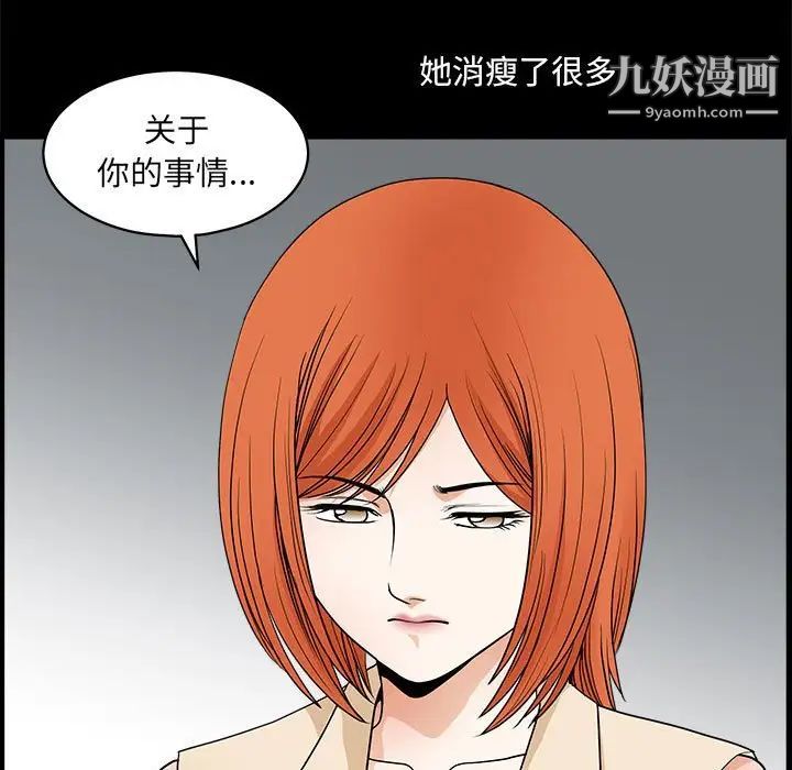 完美人偶第24话