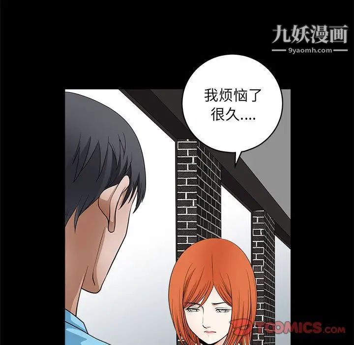 完美人偶第24话