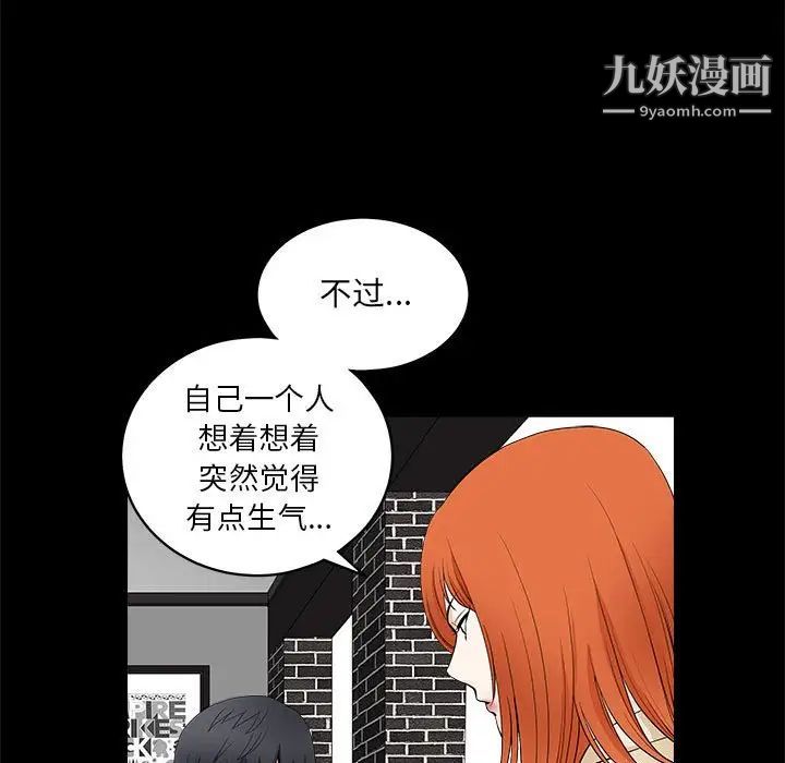 完美人偶第24话