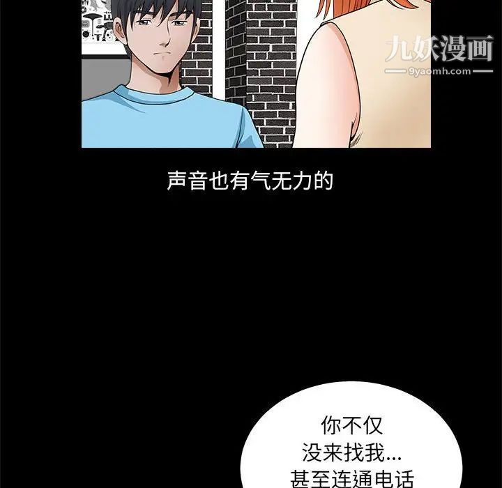 完美人偶第24话