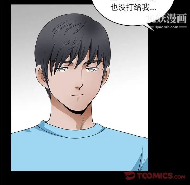 完美人偶第24话