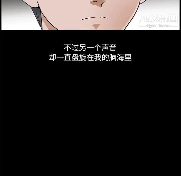 完美人偶第24话