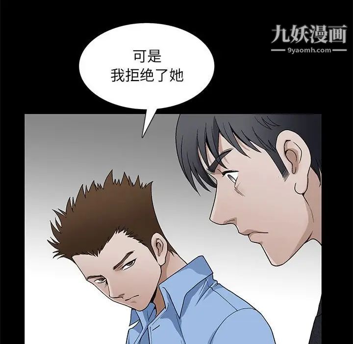 完美人偶第24话