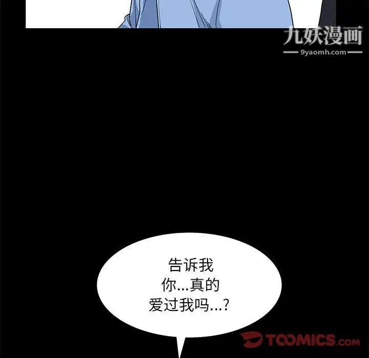 完美人偶第24话