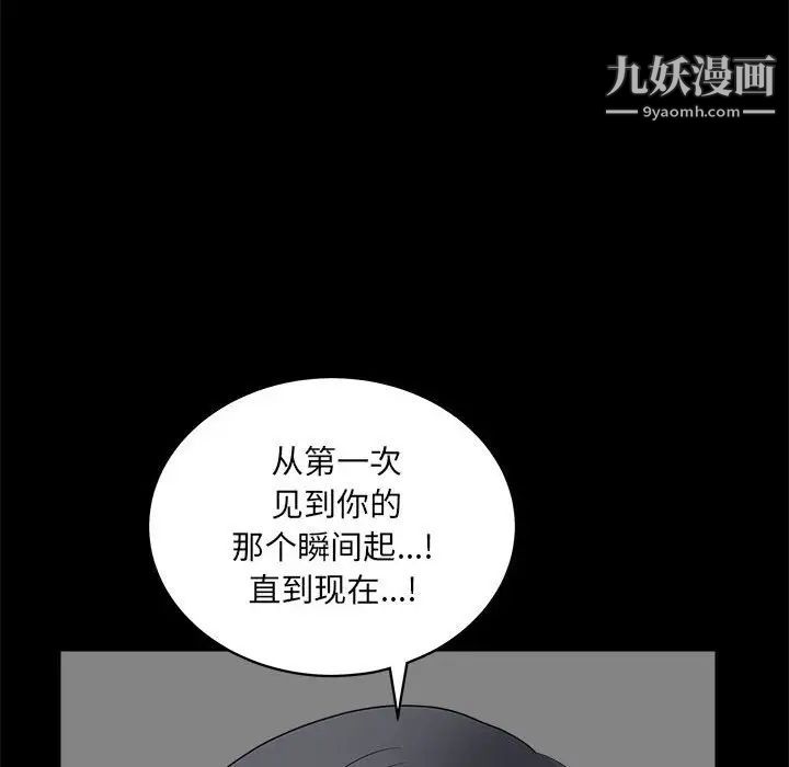 完美人偶第24话