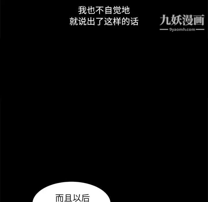 完美人偶第24话