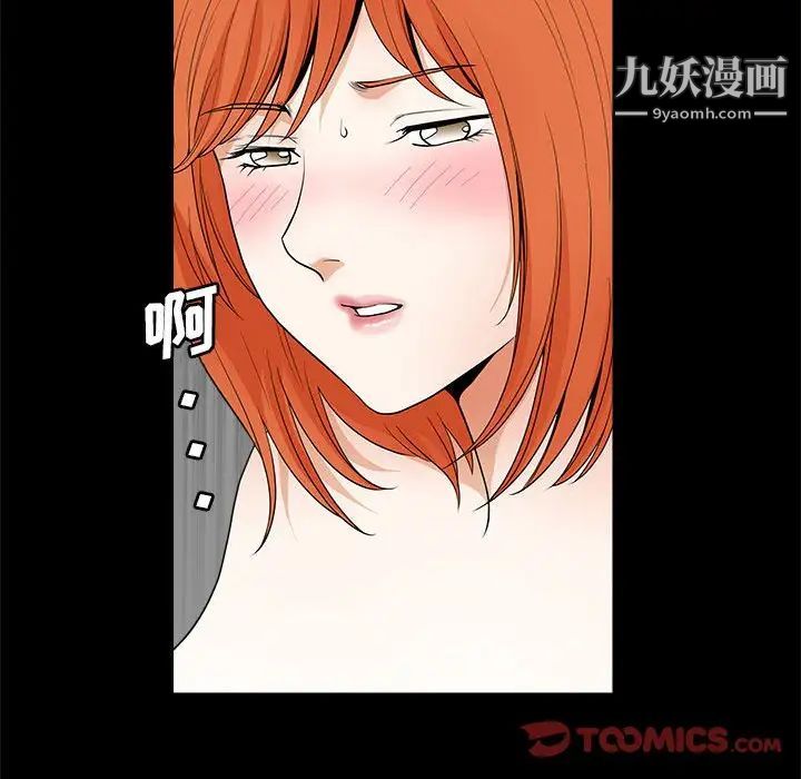 完美人偶第24话