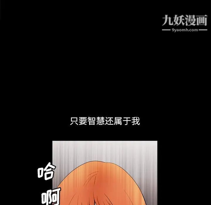 完美人偶第24话