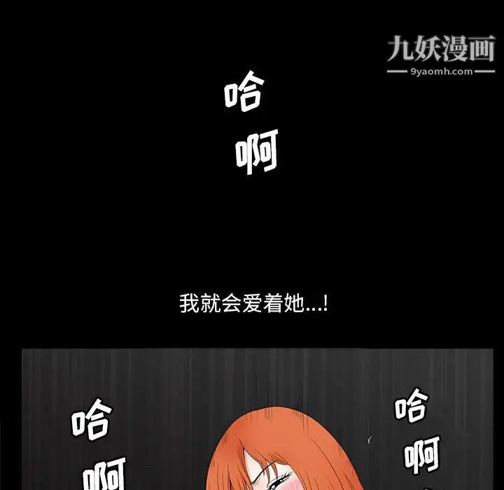 完美人偶第24话