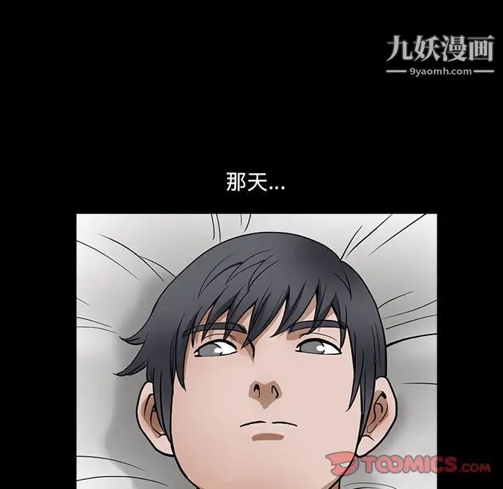 完美人偶第24话