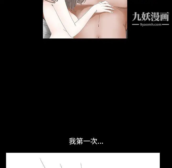 完美人偶第24话