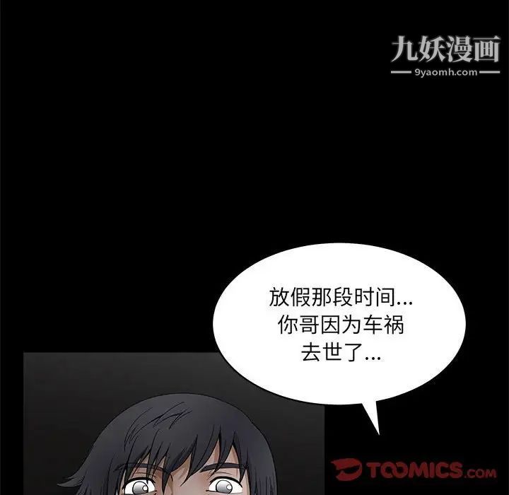 完美人偶第24话