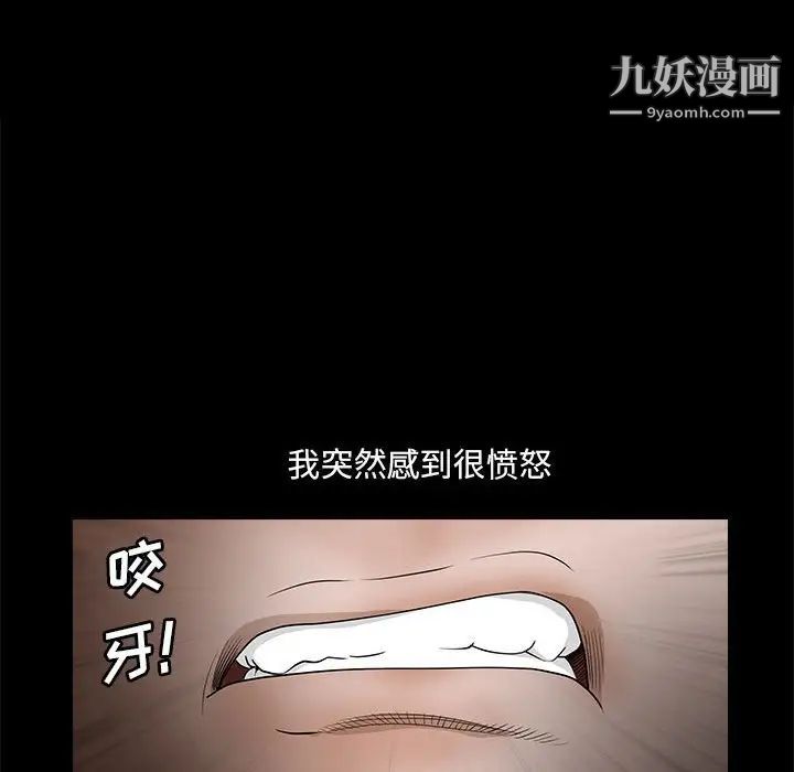 完美人偶第24话