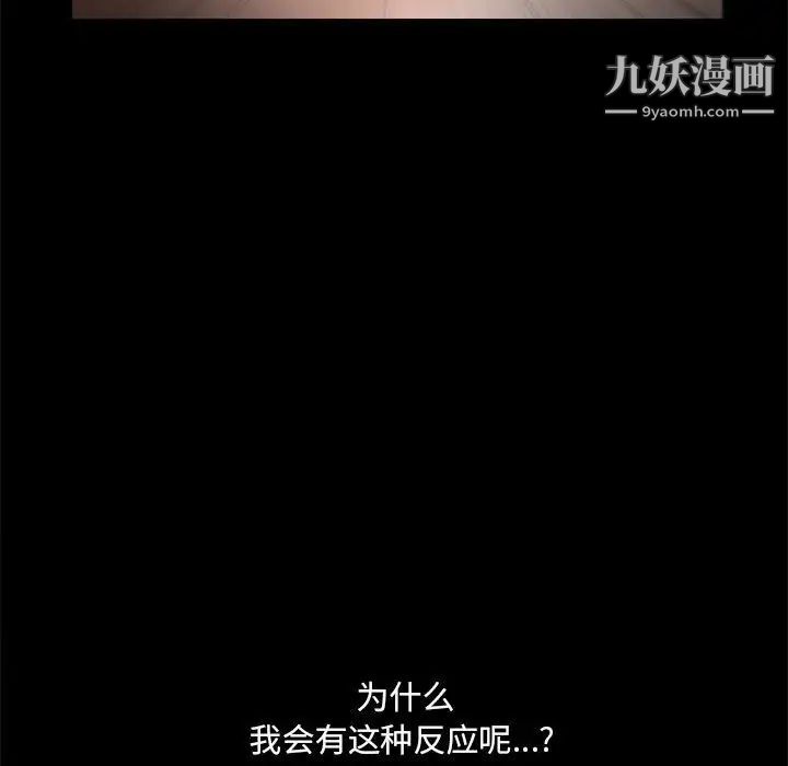 完美人偶第24话