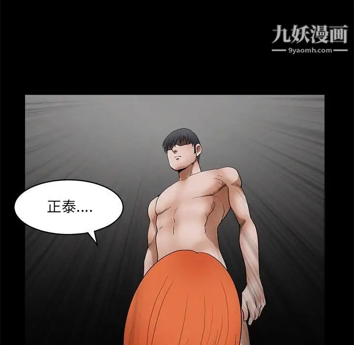 完美人偶第24话