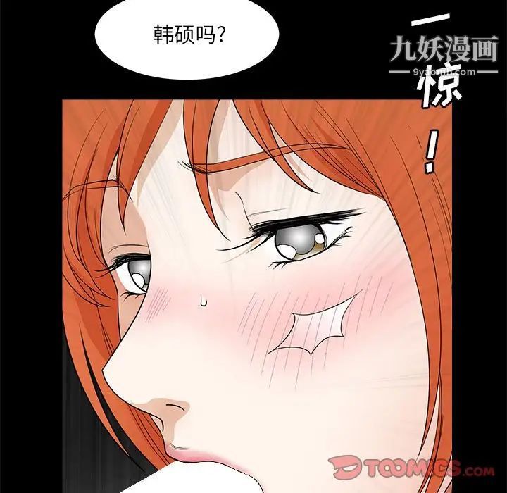 完美人偶第24话