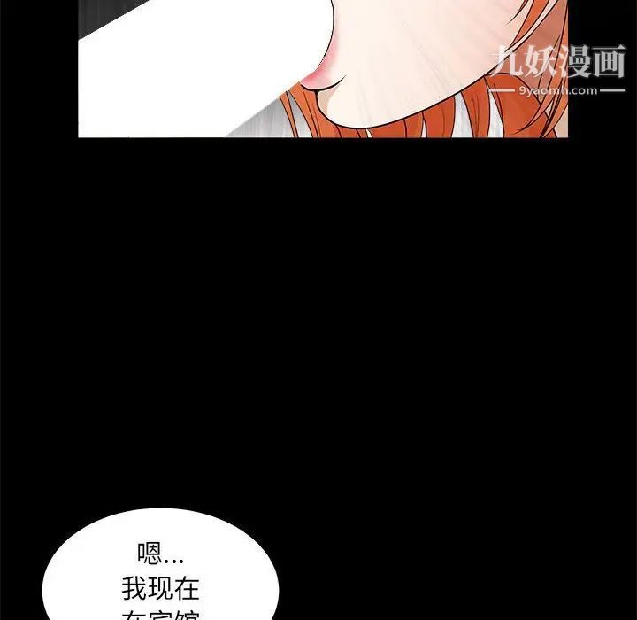 完美人偶第24话